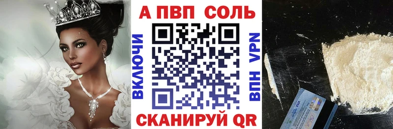 Alfa_PVP Соль  Междуреченск 