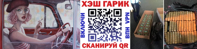 купить наркотики сайты  KRAKEN как зайти  ГАШИШ гашик  Междуреченск 