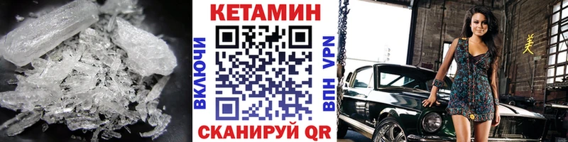 наркотики  Междуреченск  КЕТАМИН VHQ 