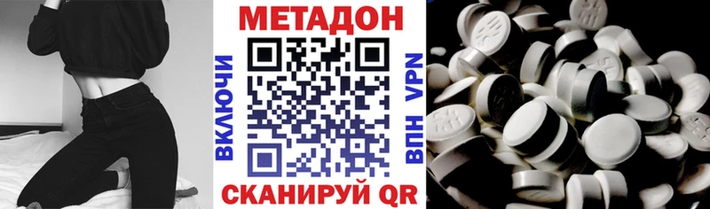 МЕТАДОН кристалл Междуреченск