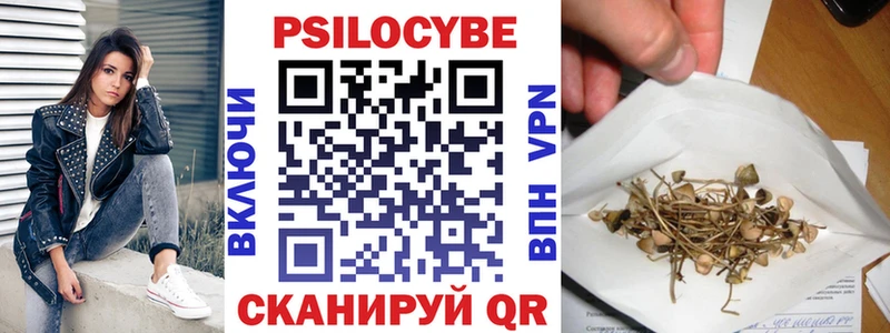 Псилоцибиновые грибы MAGIC MUSHROOMS  Междуреченск 